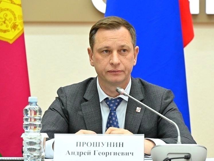 Сбор вопросов для прямой линии с Андреем Прошуниным начнется в Сочи